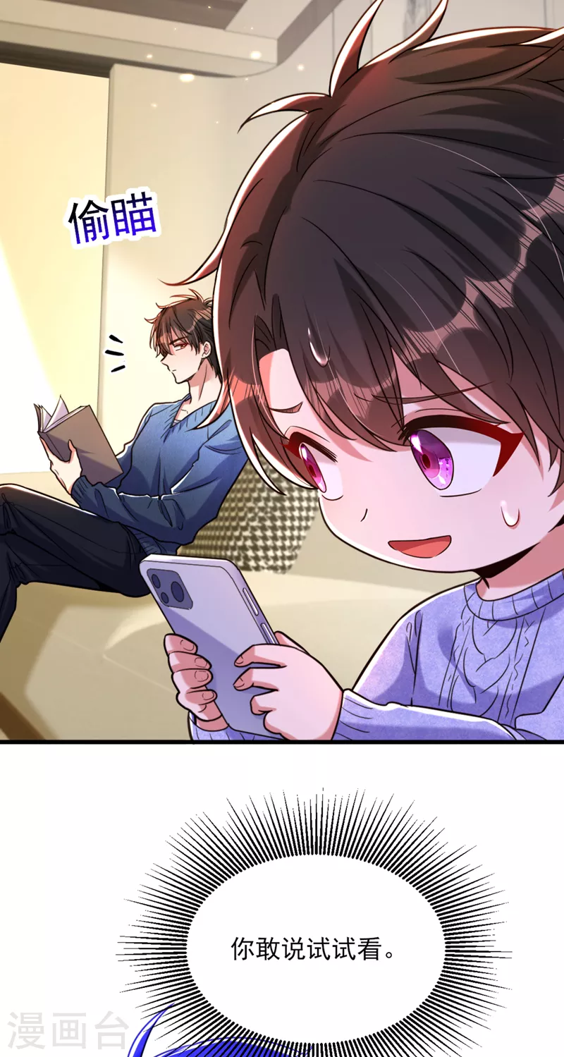 第317话 你还要瞒着妈妈吗3