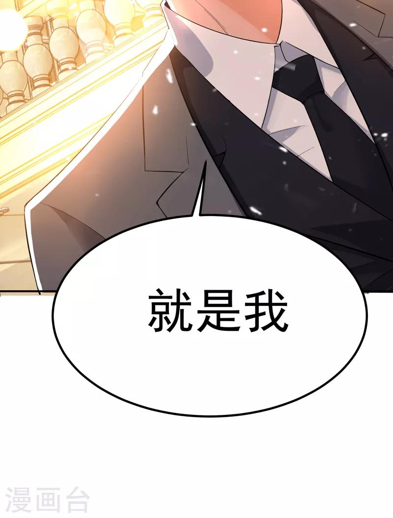 第7话 野男人，就是我！28