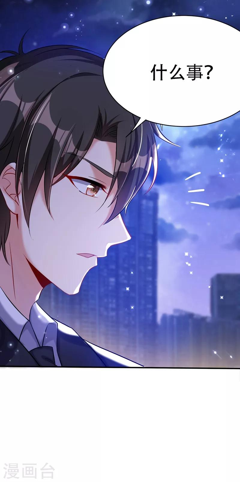 第33话 这次好像真的栽了…4