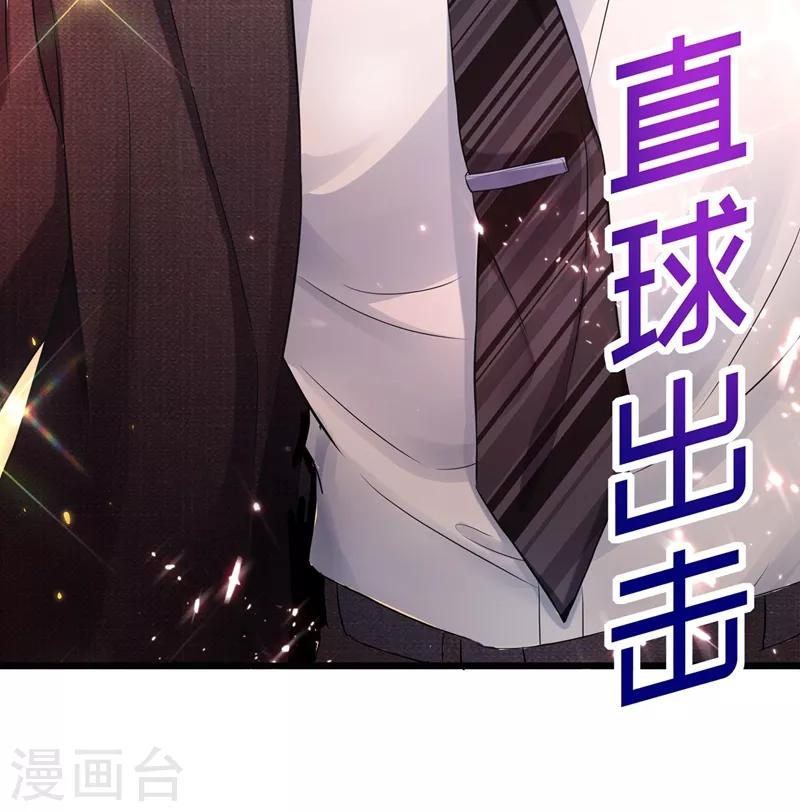 第63话 林素儿，我喜欢你17