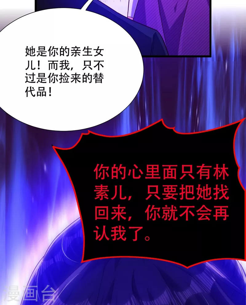 第174话 你凭什麽替她道歉14