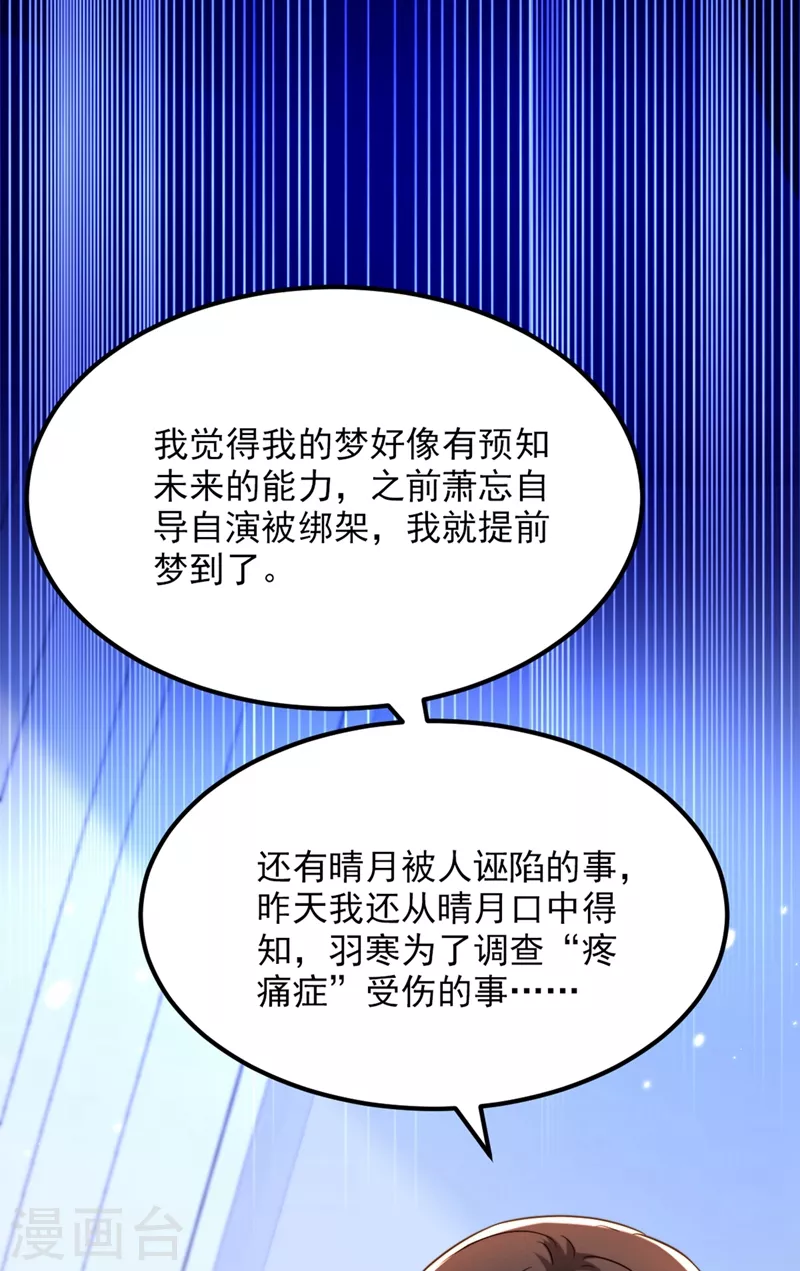 第307话 她能预知未来？12