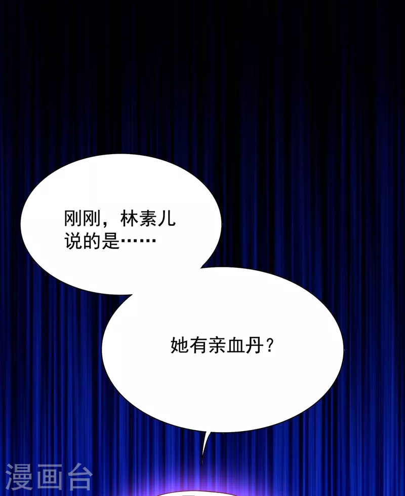 第144话 别离我太远38