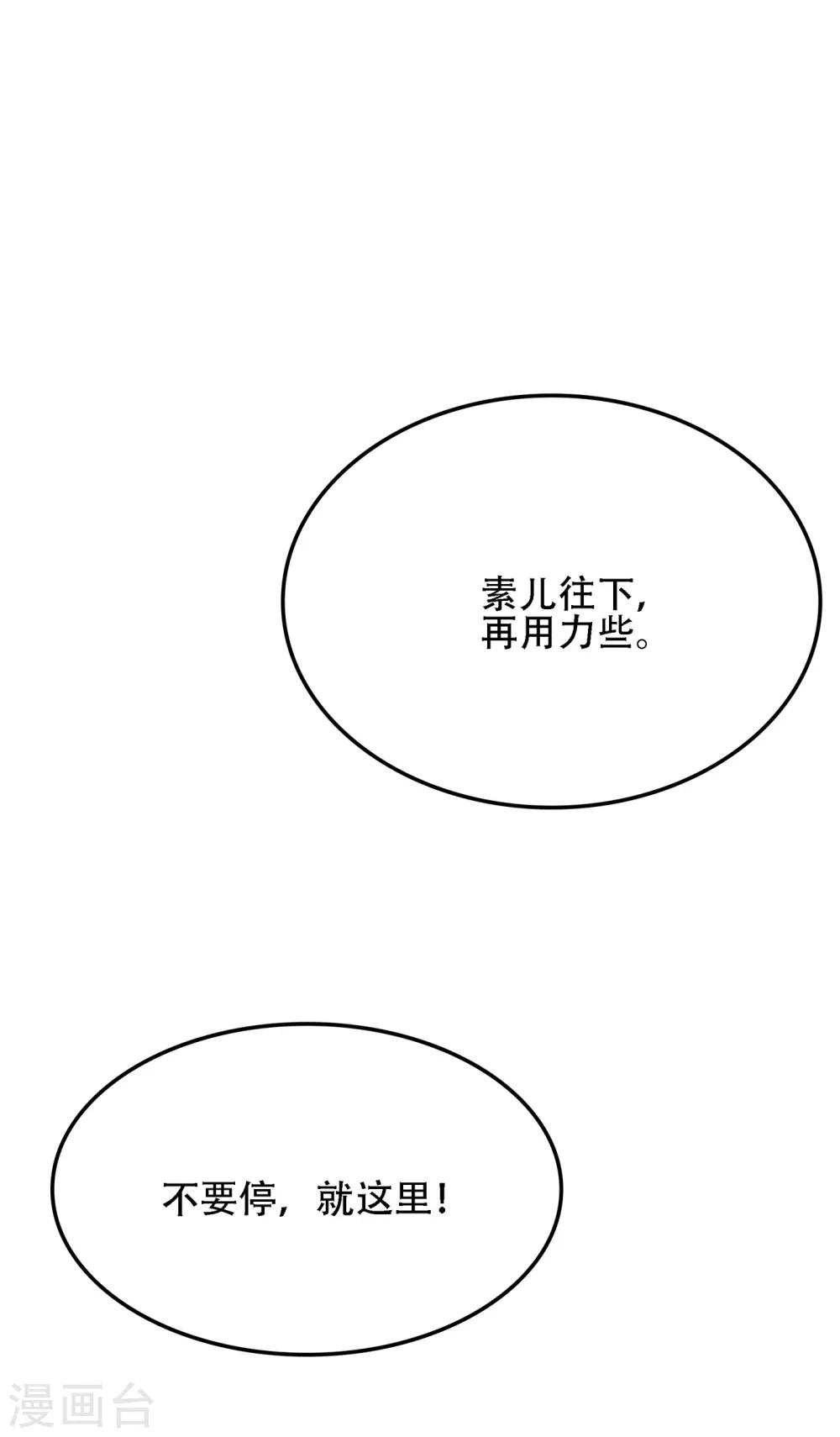 第109话 你……别放手36