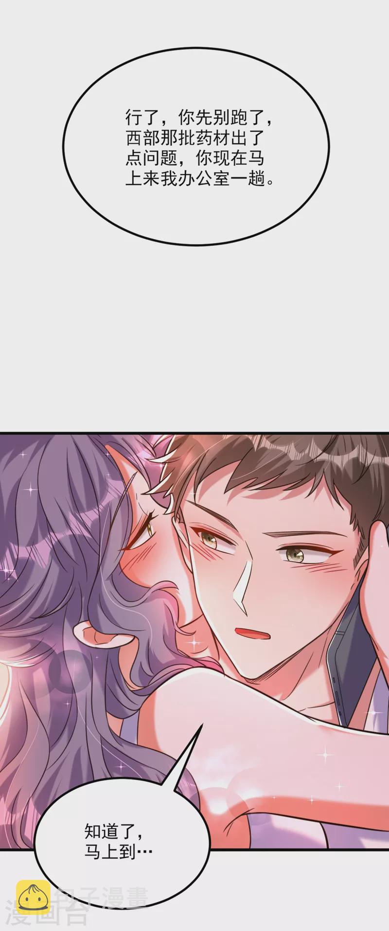 第302话 你等着法院传票吧33