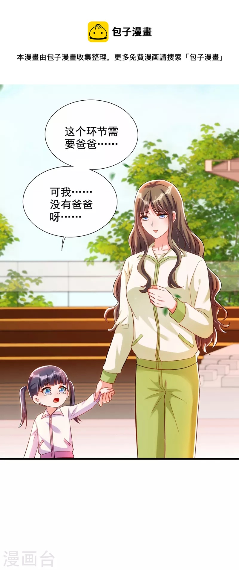 第291话 第一名是我们的！30