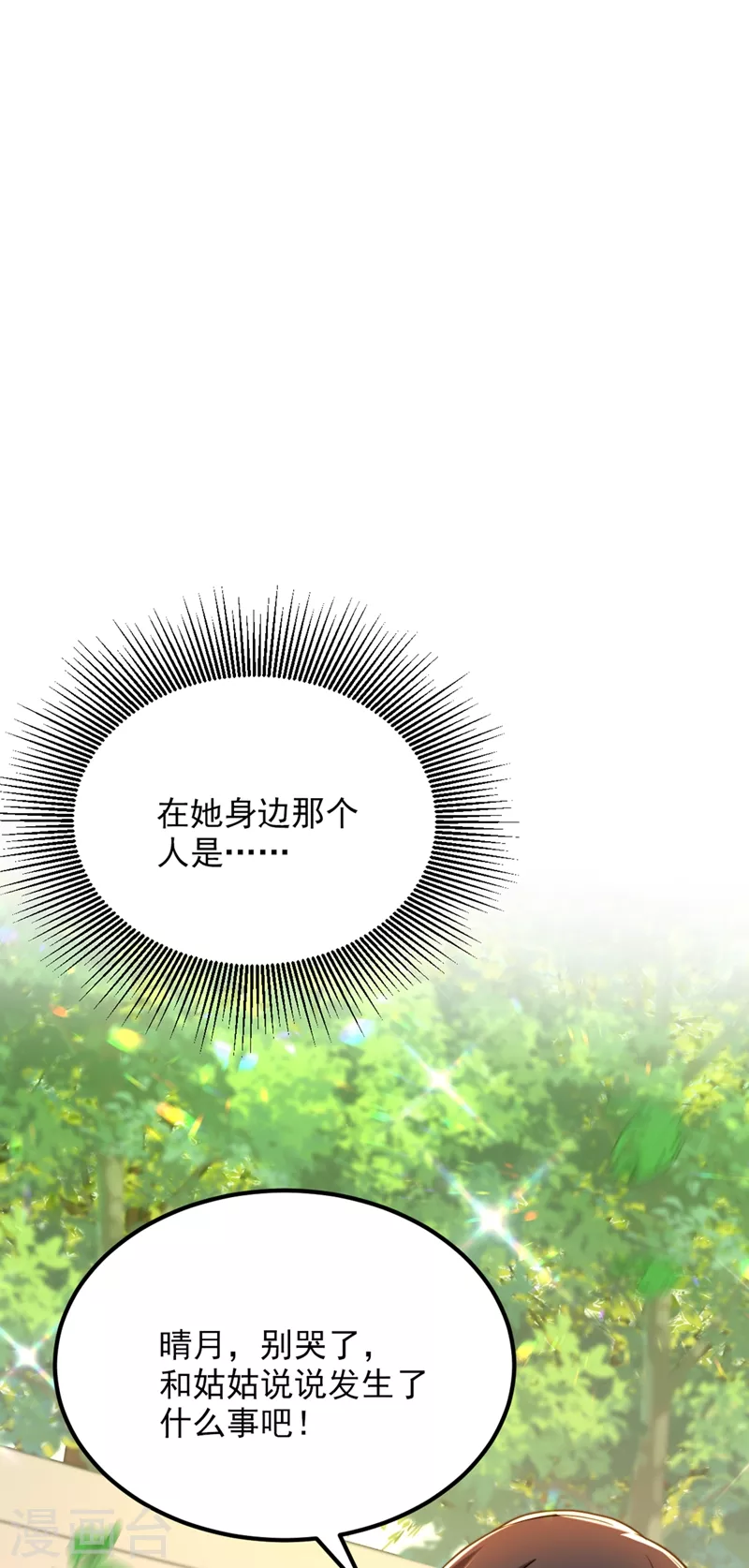 第302话 你等着法院传票吧1