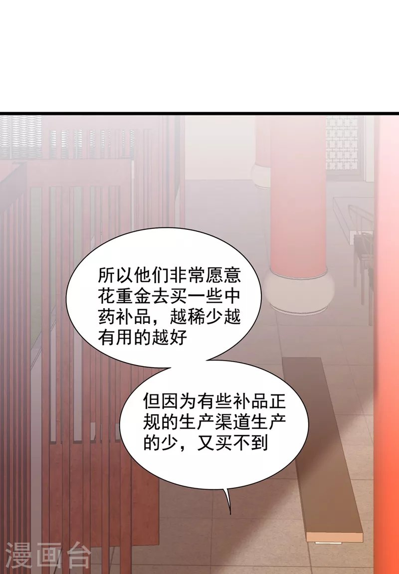 第211话 这是…十级丹药！16