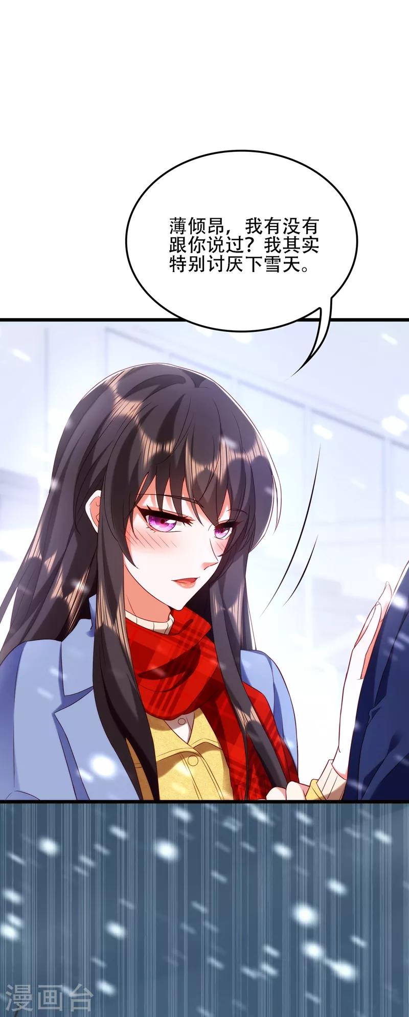 第125话 雪中的脚印35