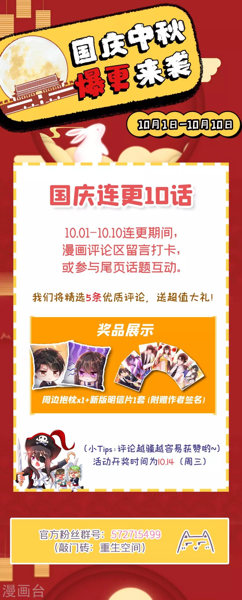 第85话 我们不是那种关系！54