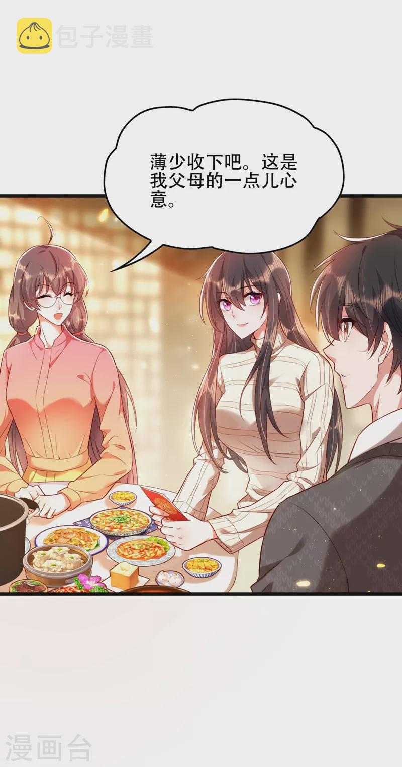 第132话 放开我弟弟！12