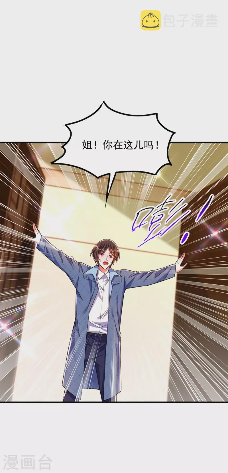 第276话 屍体不见了？！13