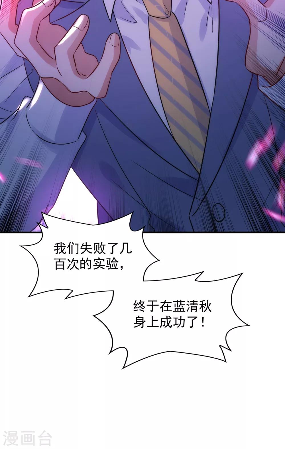 第102话 凯萨琳娜40