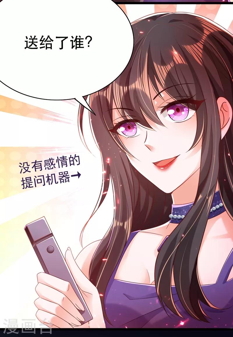 第51话 薄少感情生活大曝光！24