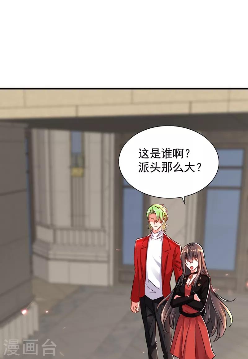 第69话 解毒的新方法12