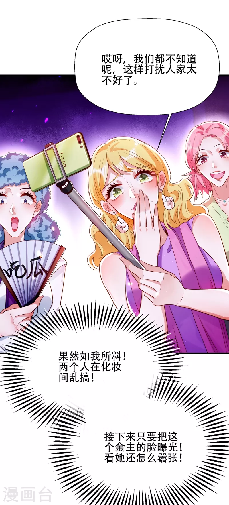 第130话 薄倾昂的霸气宣言8