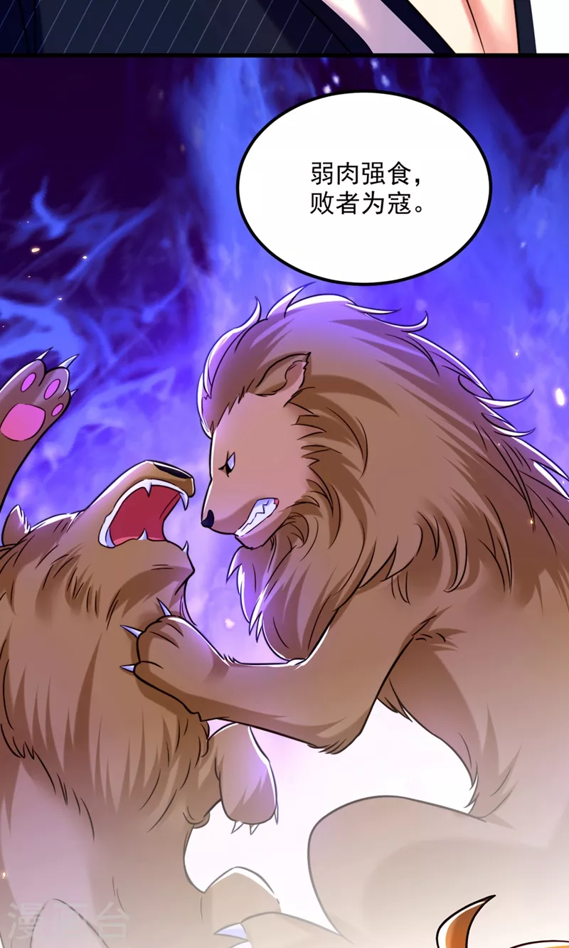 第307话 她能预知未来？32