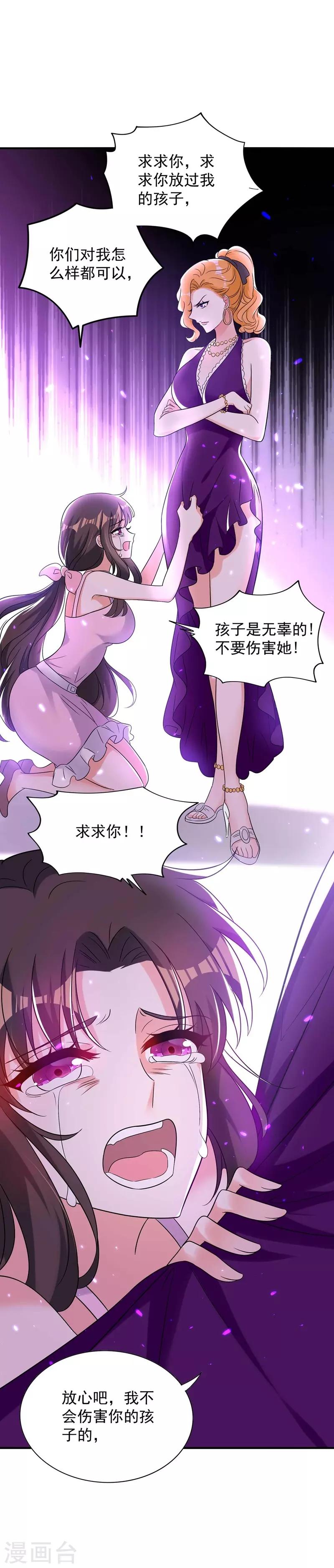 第56话 林素儿，我来了！3