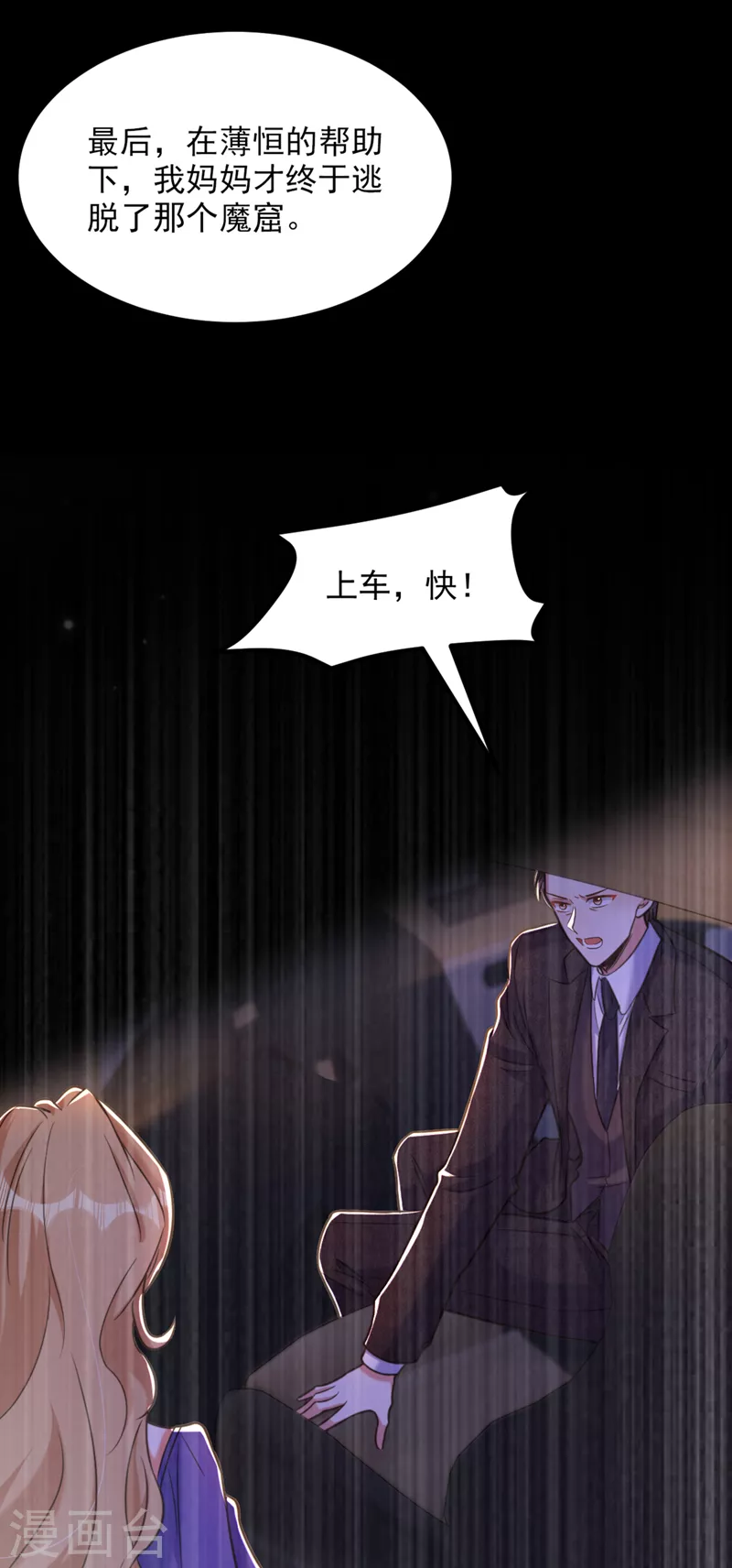 第352话 薄恩…就是个疯子！30