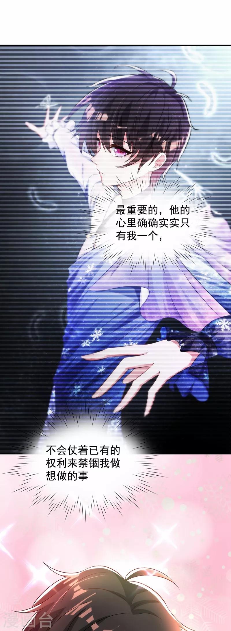 第120话 这是姐姐我男朋友8