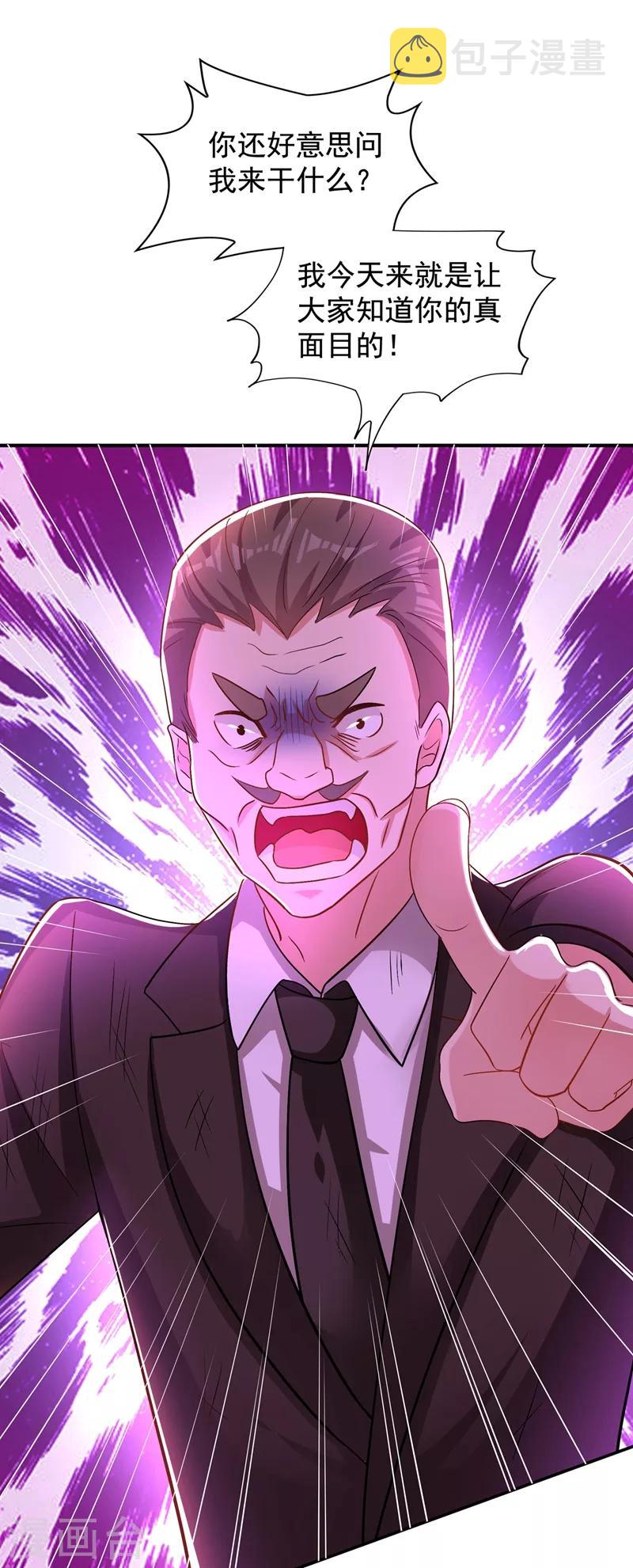 第123话 曝光林素儿的真面目！34