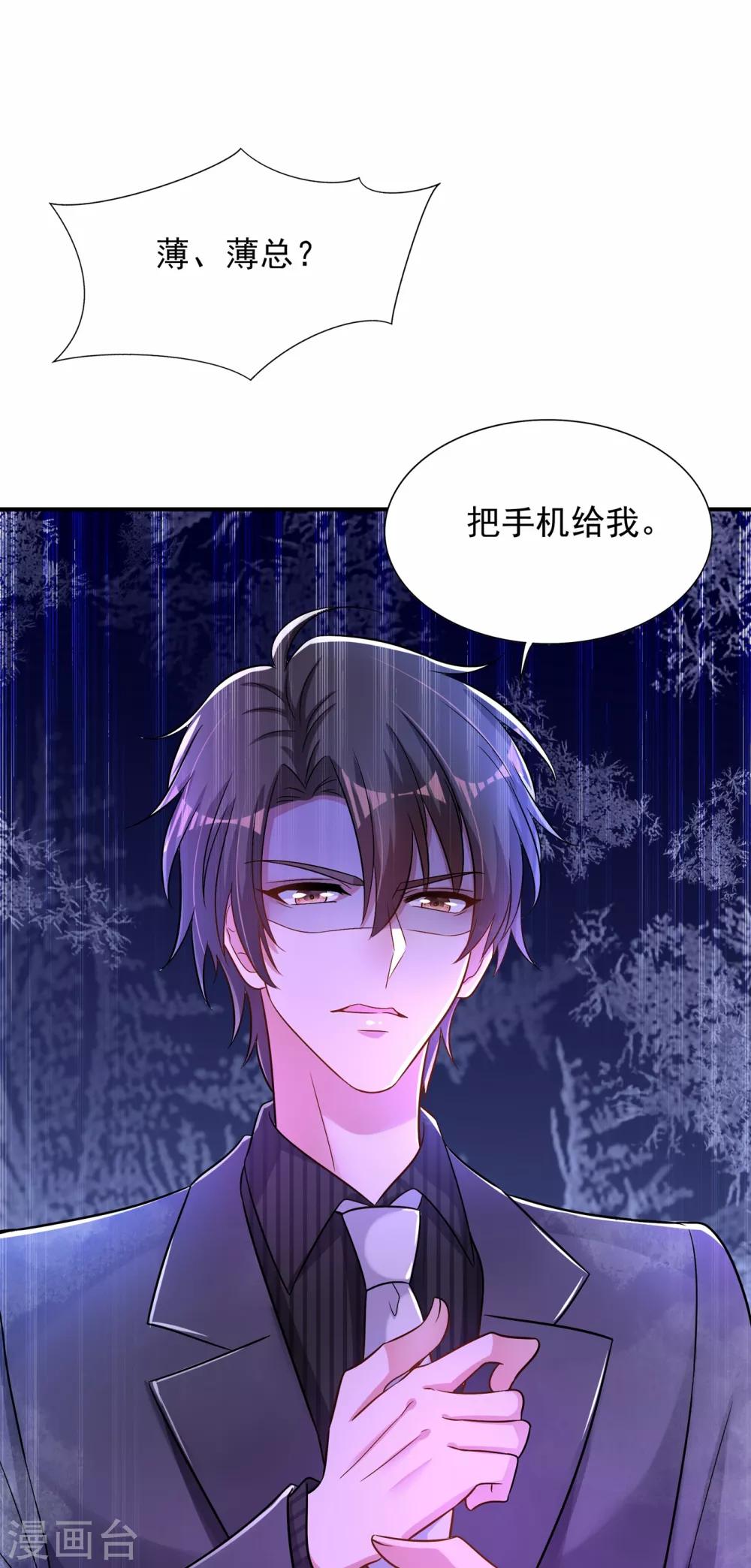 第83话 我选……林素！54