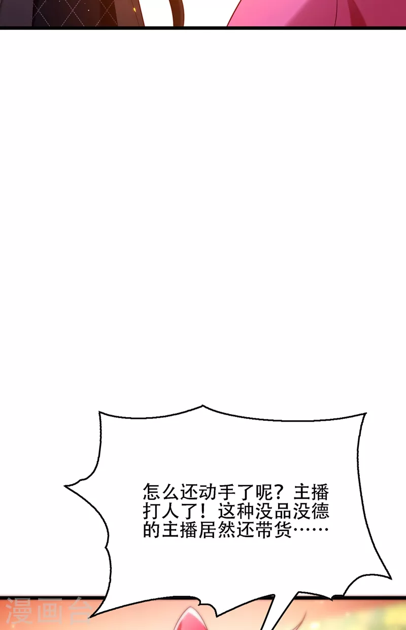 第128话 又上热搜了!4