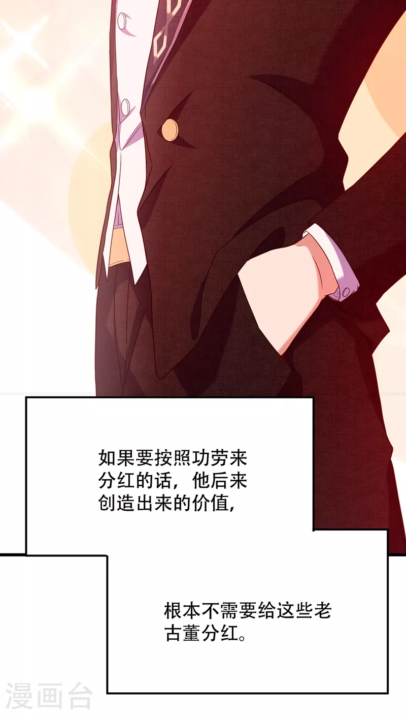 第161话 未来薄家的女主人28