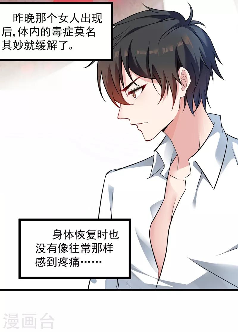 第4话 打脸我是专业的4