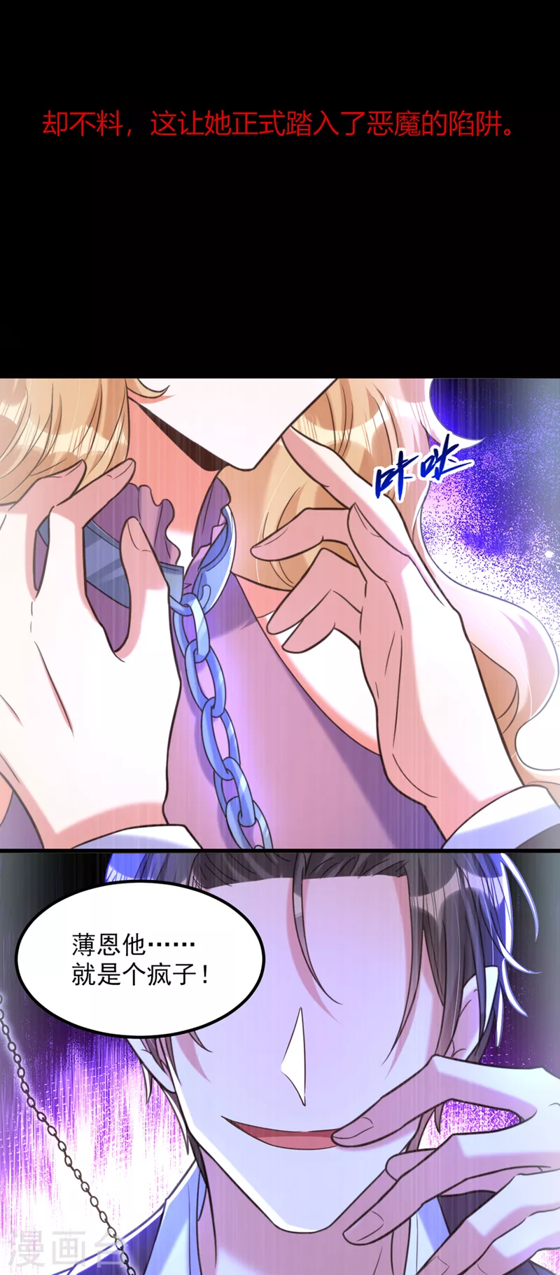 第352话 薄恩…就是个疯子！16