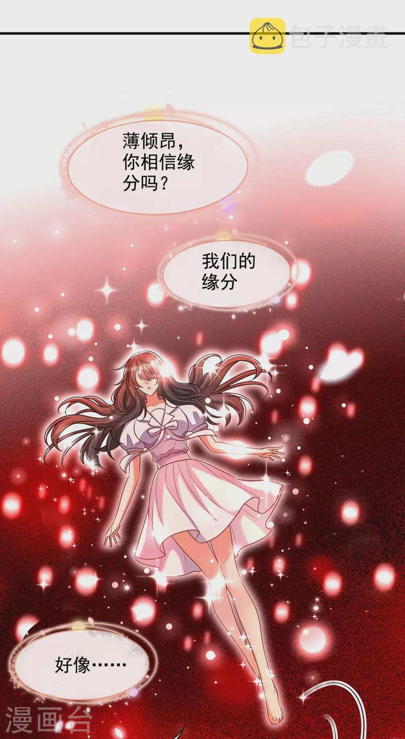 第238话 你，到底去哪了……22