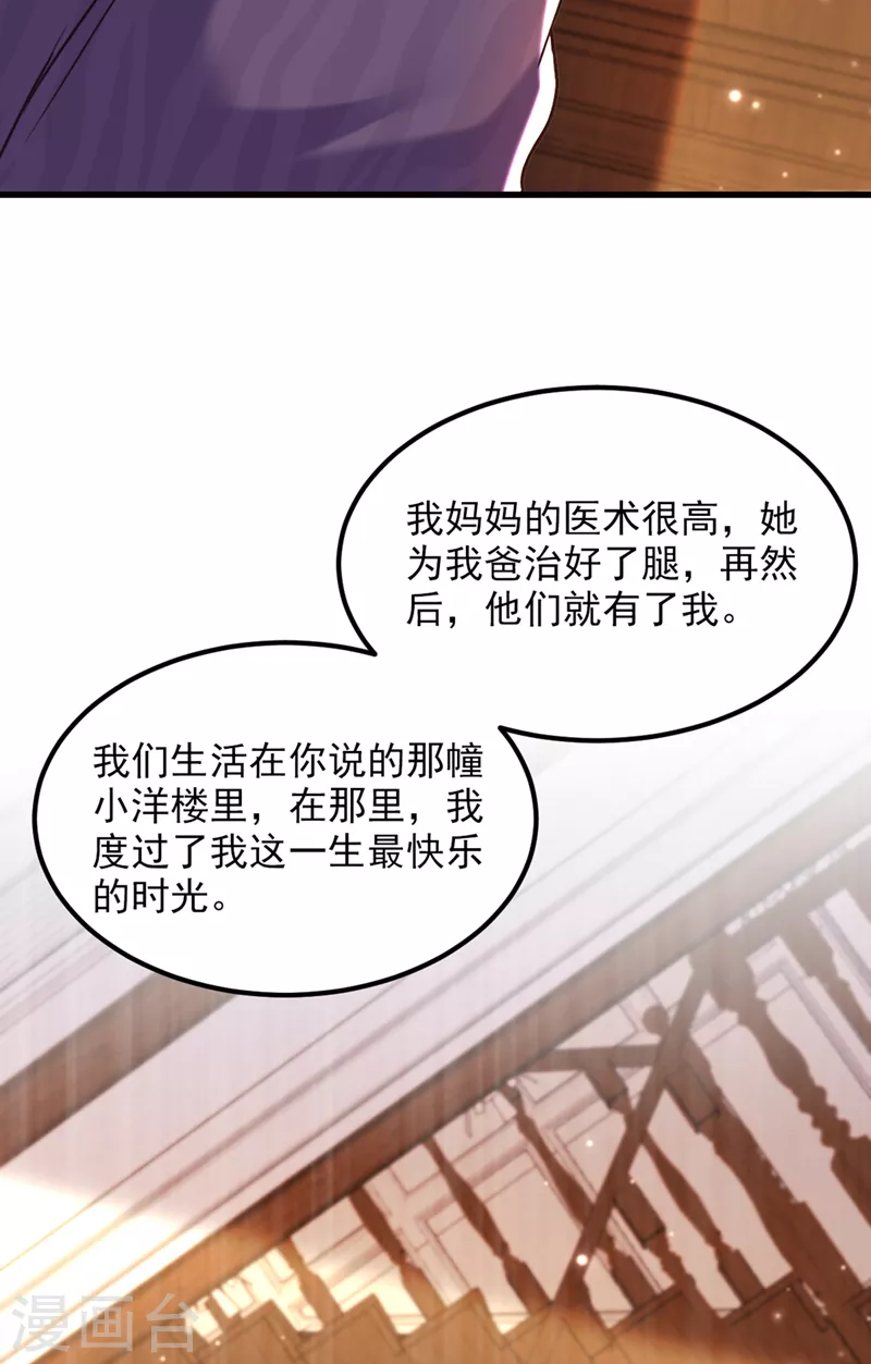 第353话 我恨薄家！3