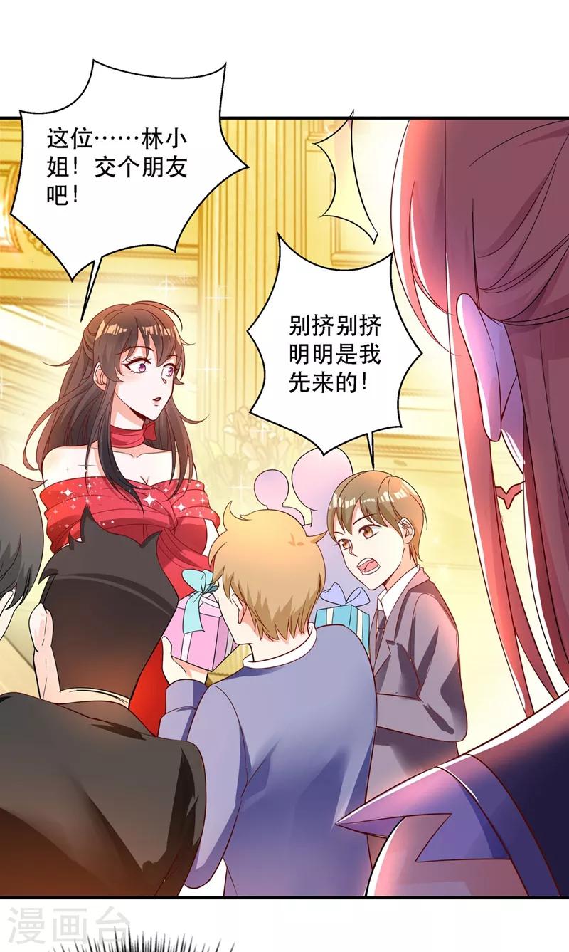 第25话 不怕老虎，但怕蛇啊~11