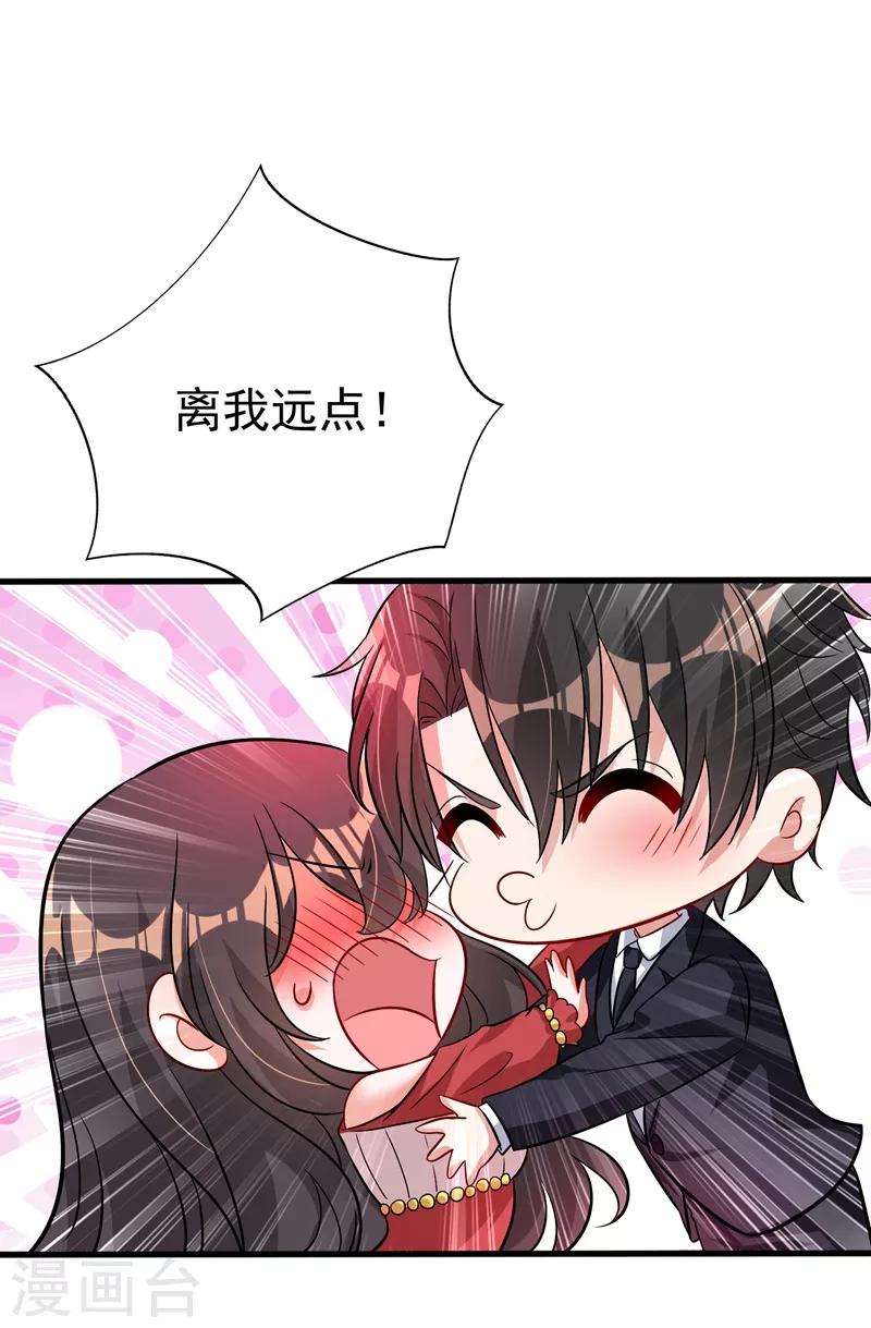 第21话 林素儿属狗？20