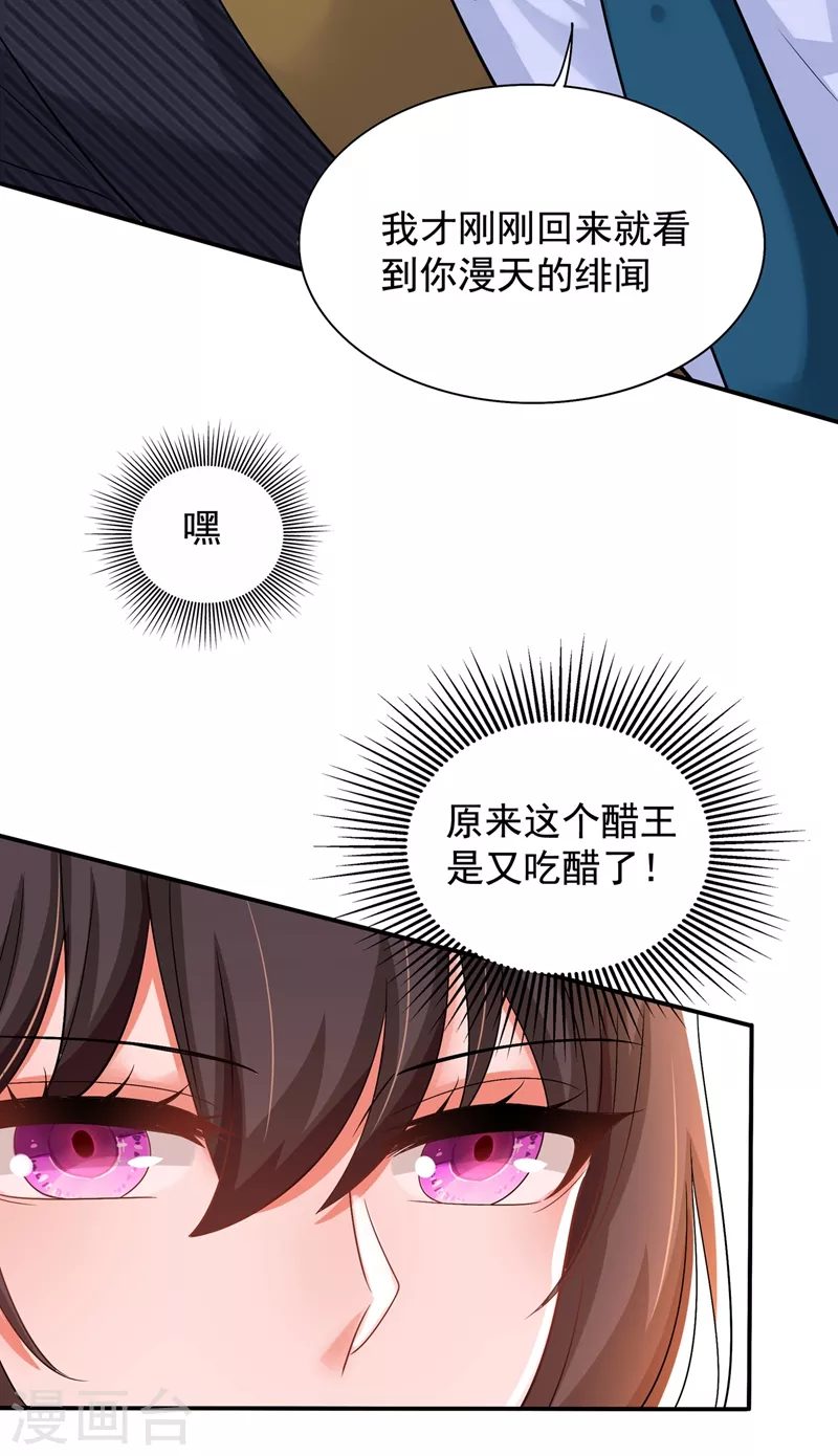 第129话 让你身败名裂！24