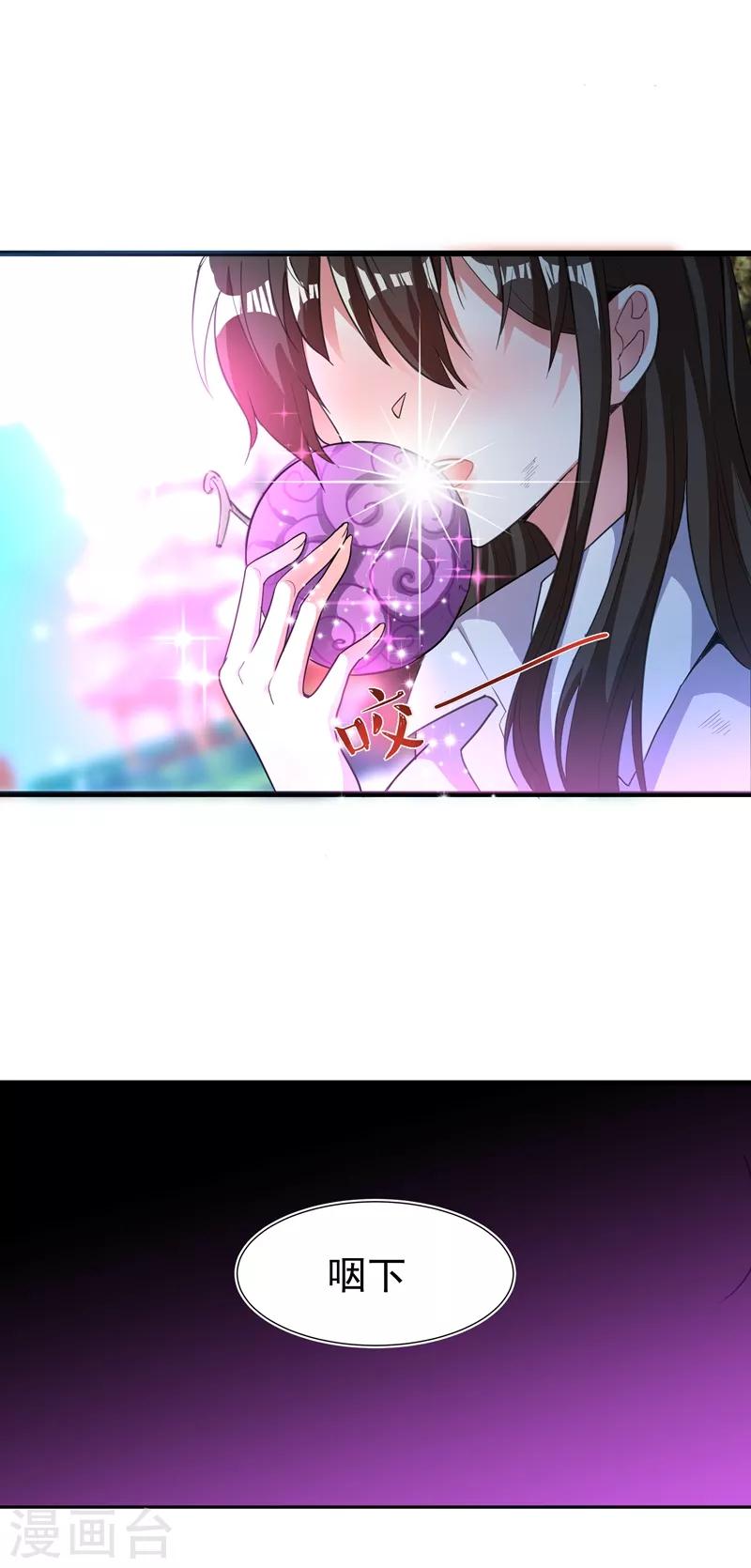 第3话 虐渣倒计时~6