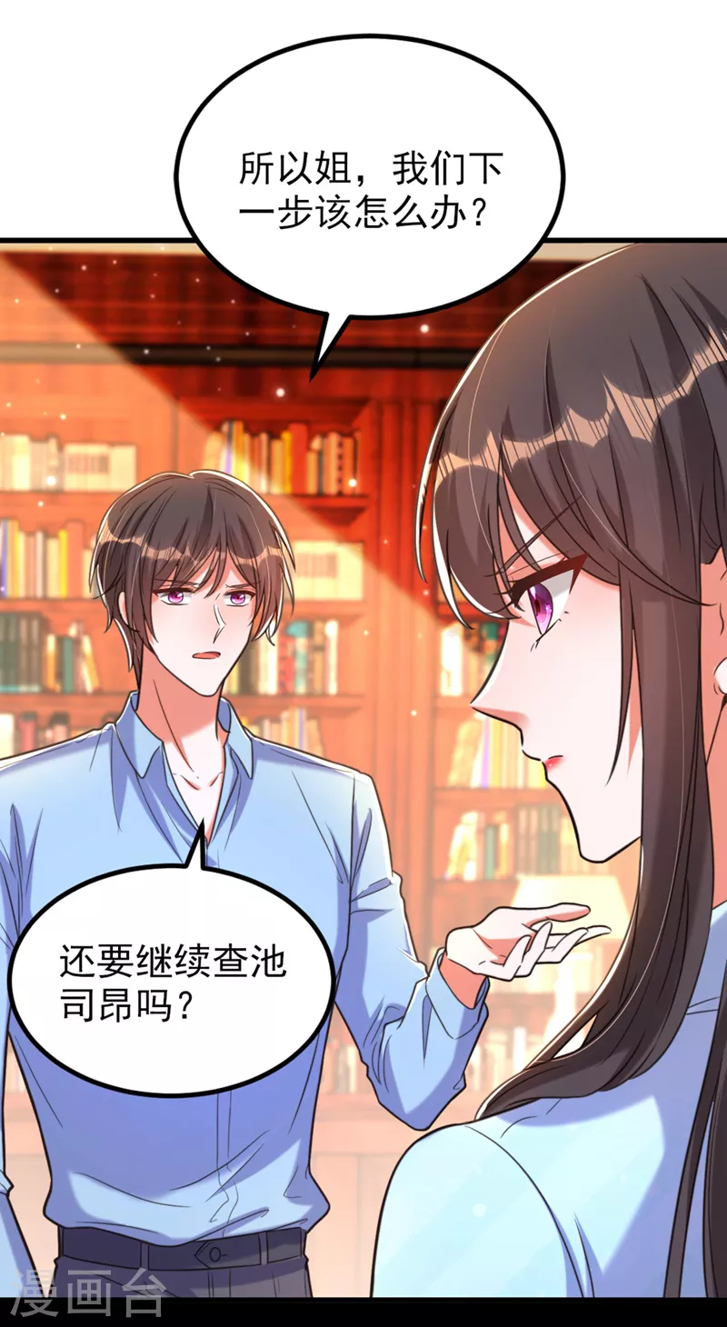 第341话 什麽？他被放了！33
