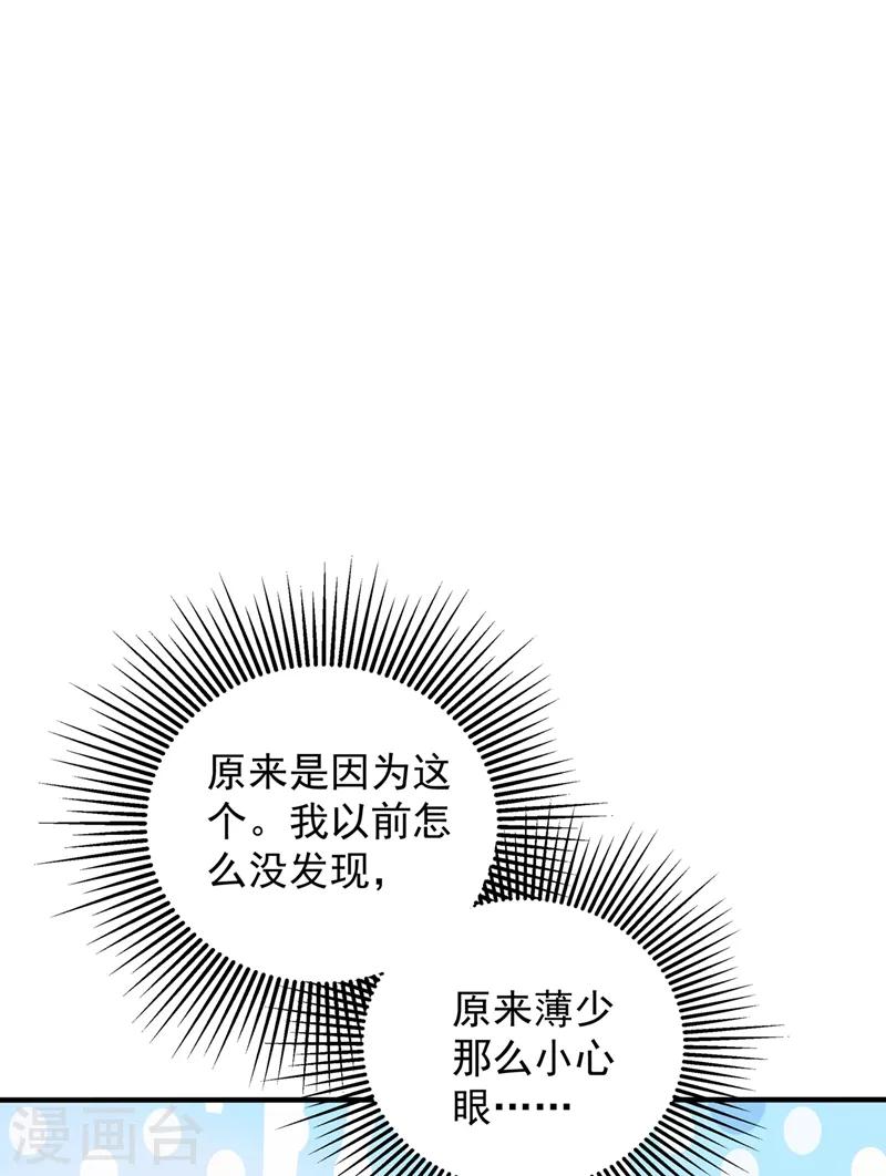 第53话 傲娇昂的礼物52