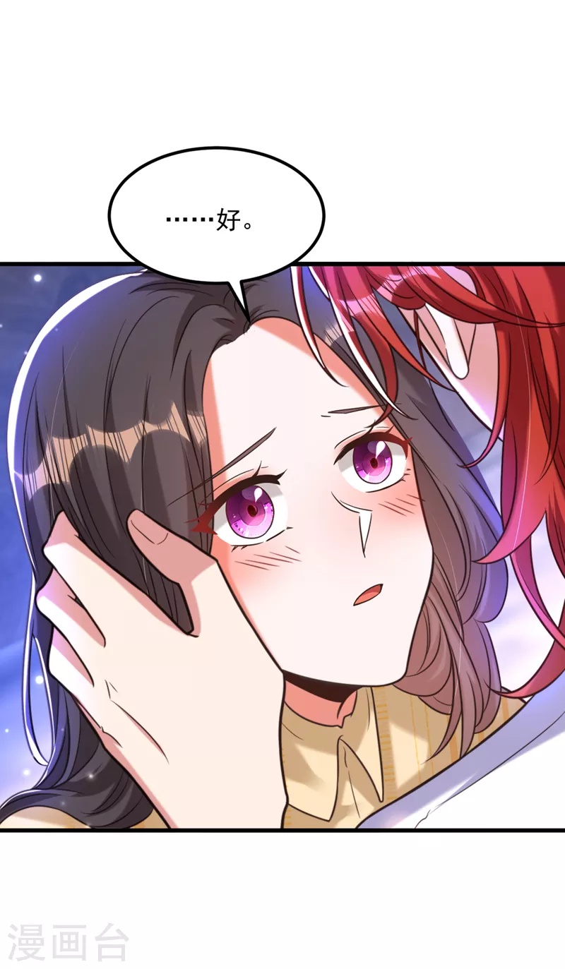 第355话 我到底哪里不如他！21