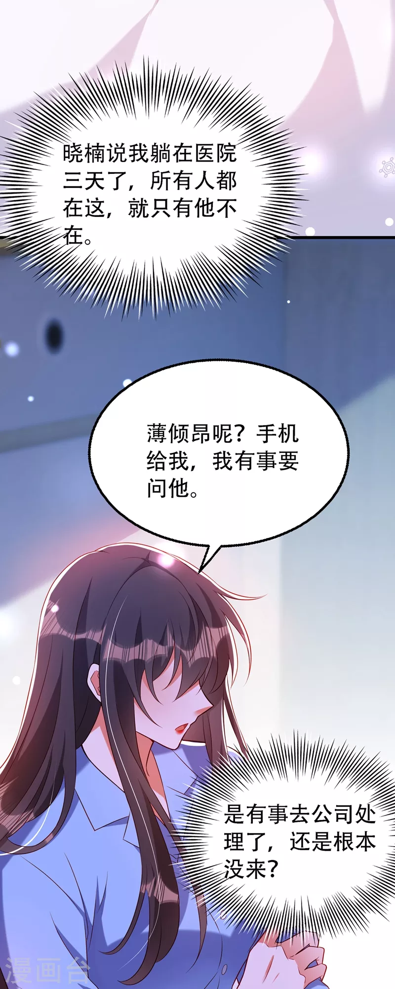 第227话 她想置我於死地36