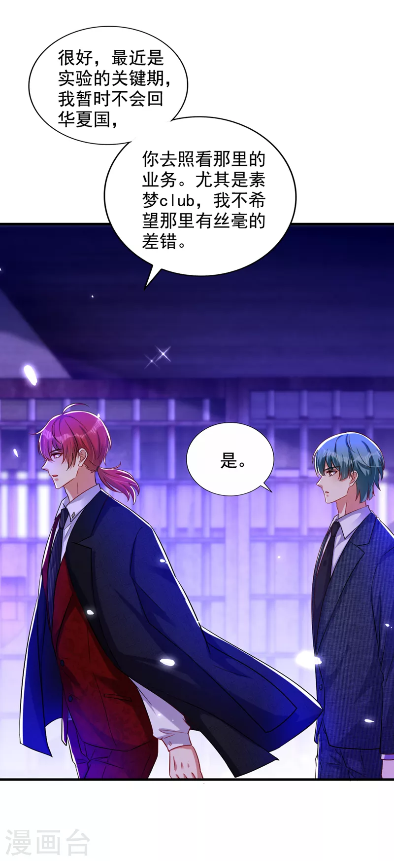 第290话 患者人间蒸发了？37