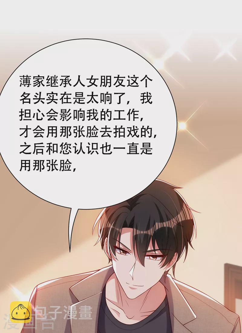第208话 看到她像亲人一样8