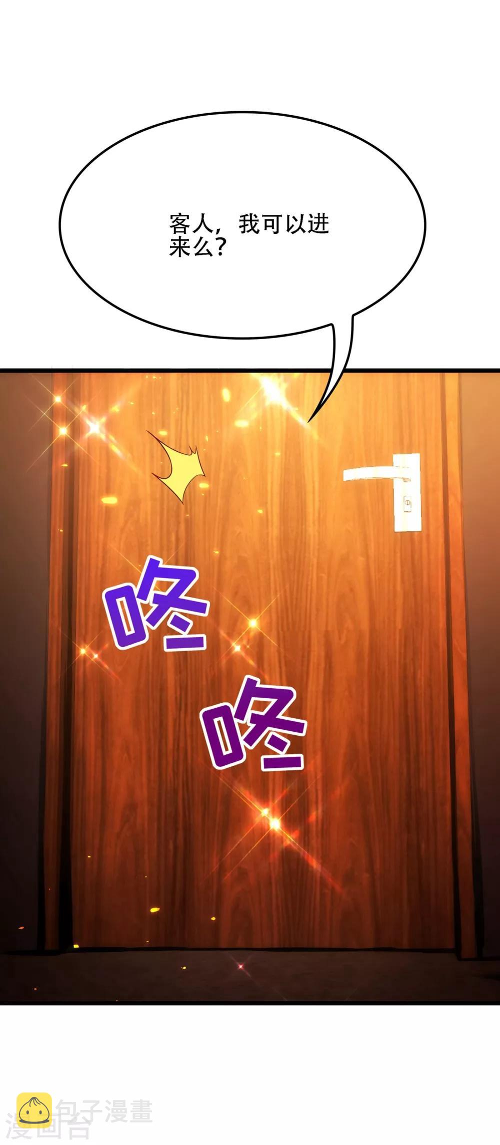 第106话 原石拍卖会42