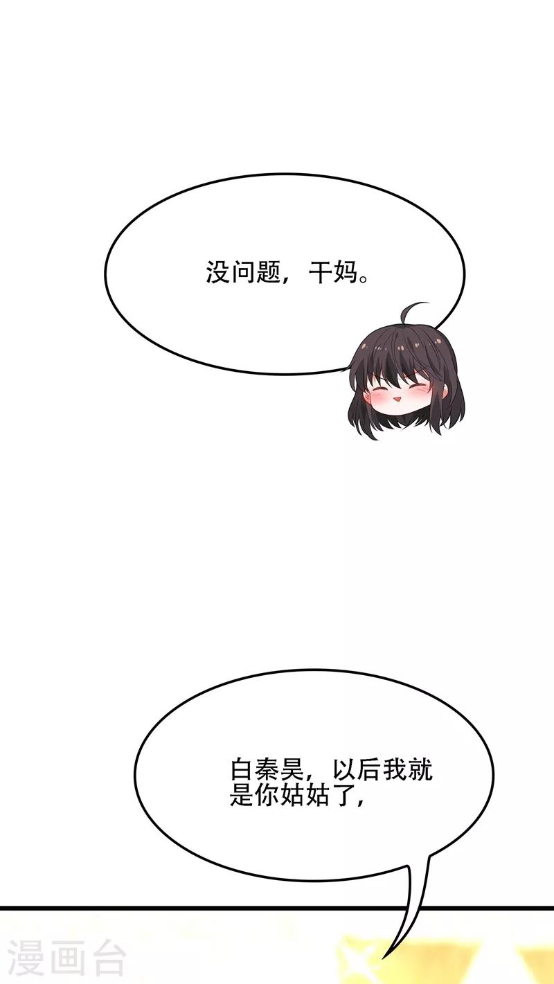 第119话 日记本上的“她”36