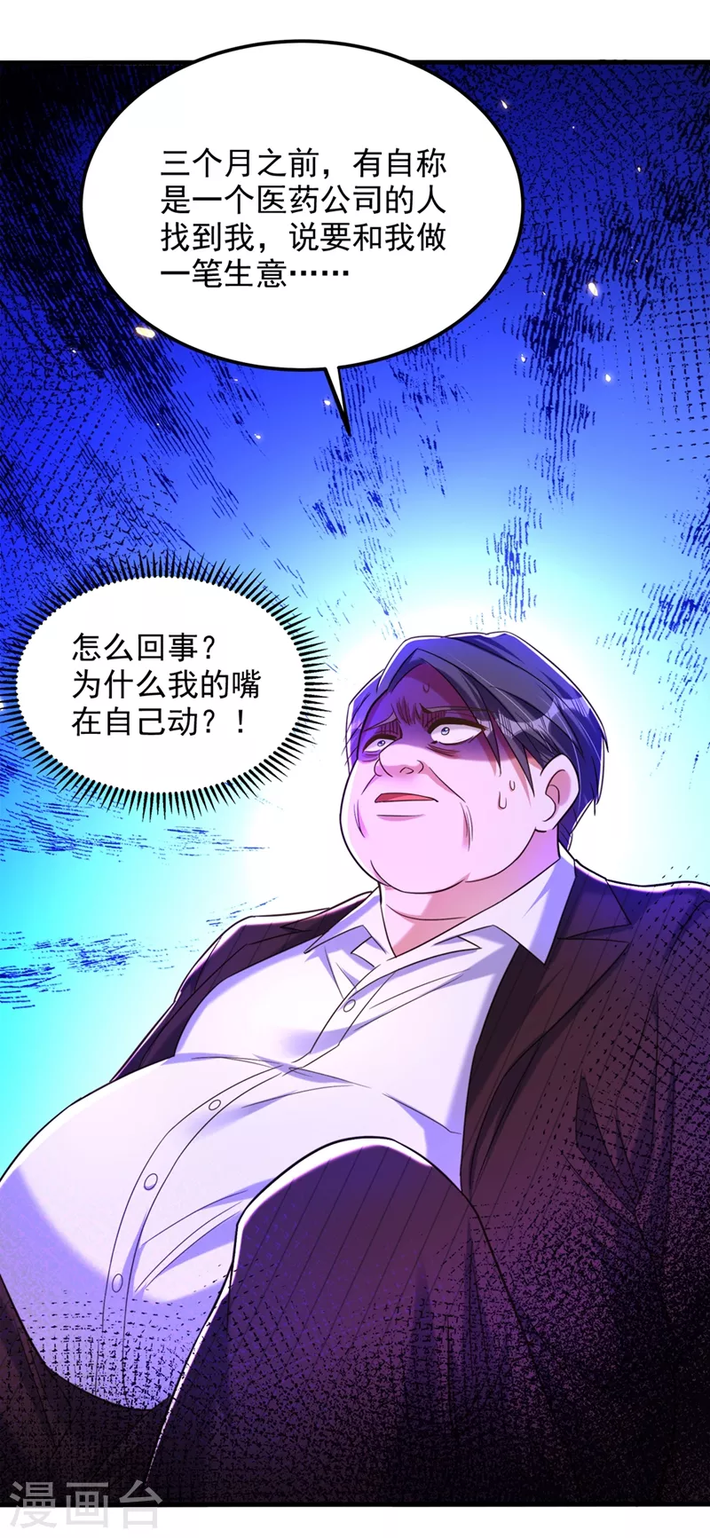 第275话 你给我吃了什麽！15