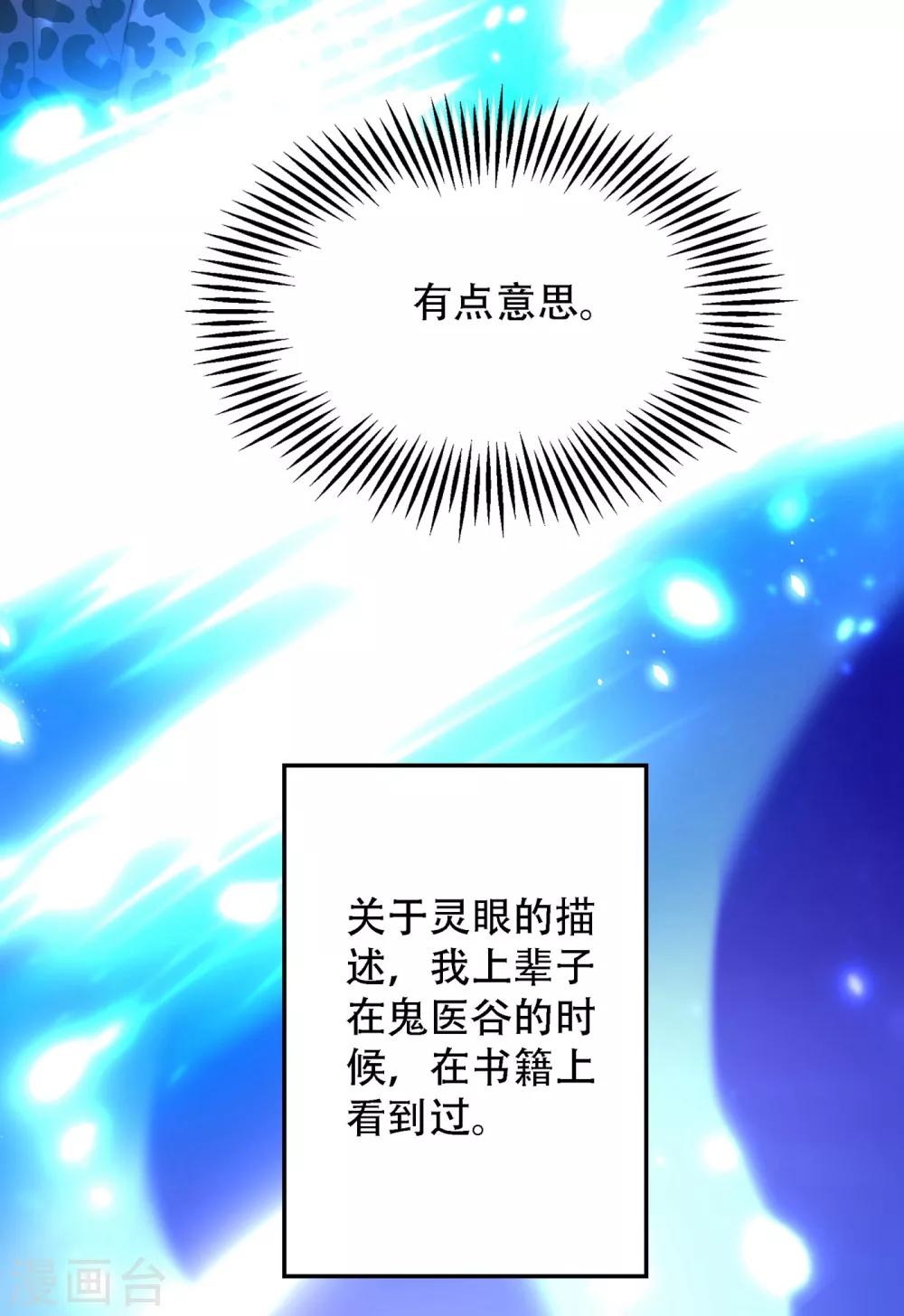 第97话 特制美容饮料16