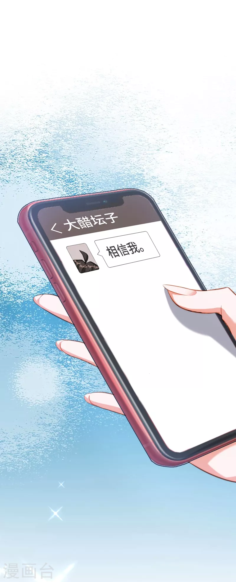 第217话 我绝不能功亏一篑！6