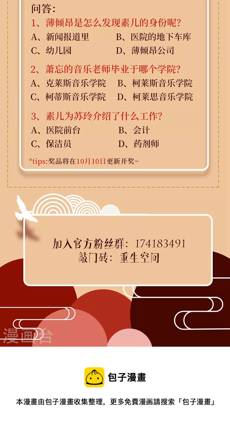 第257话 叔叔，你很紧张吗46