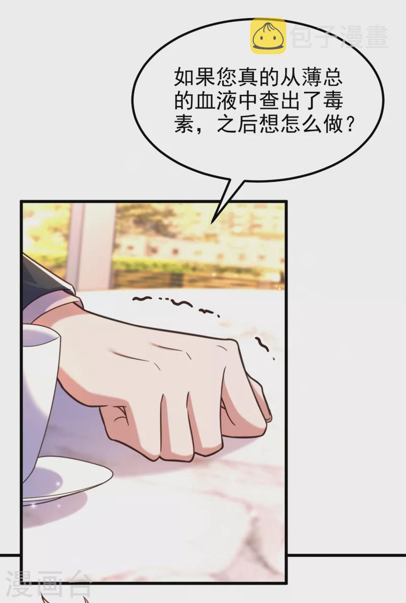 第344话 薄总背叛了您…20