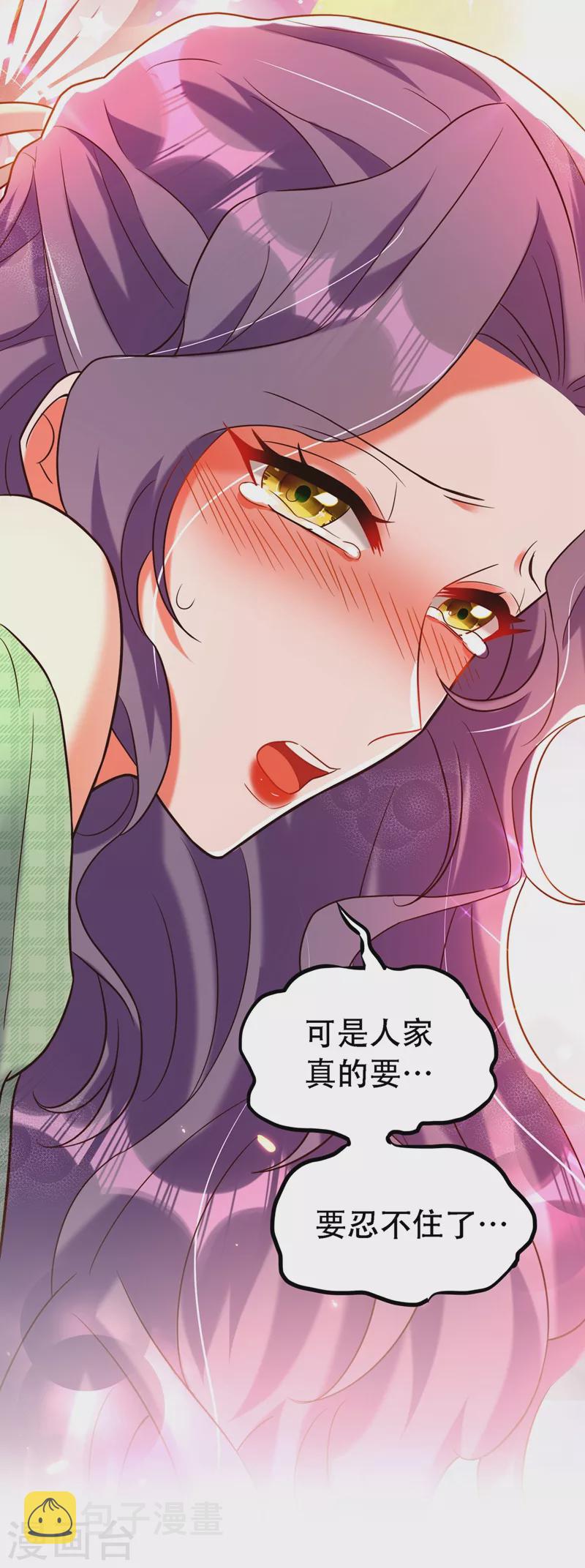 第252话 白晴月？她怎麽在这17